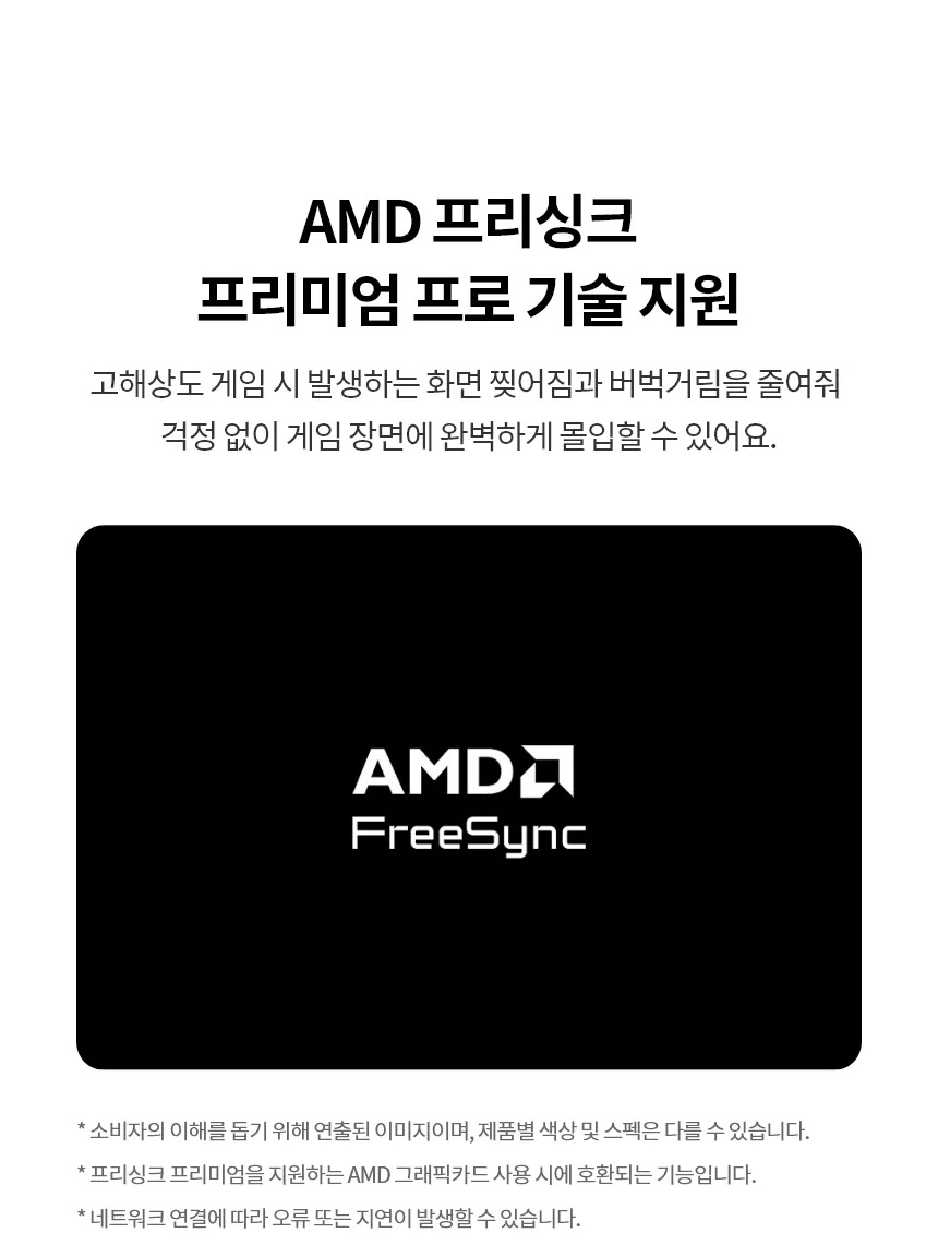 amd_freesync.jpg