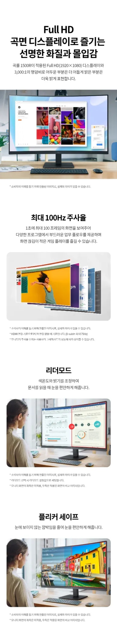 fullhd_monitor_features.jpg