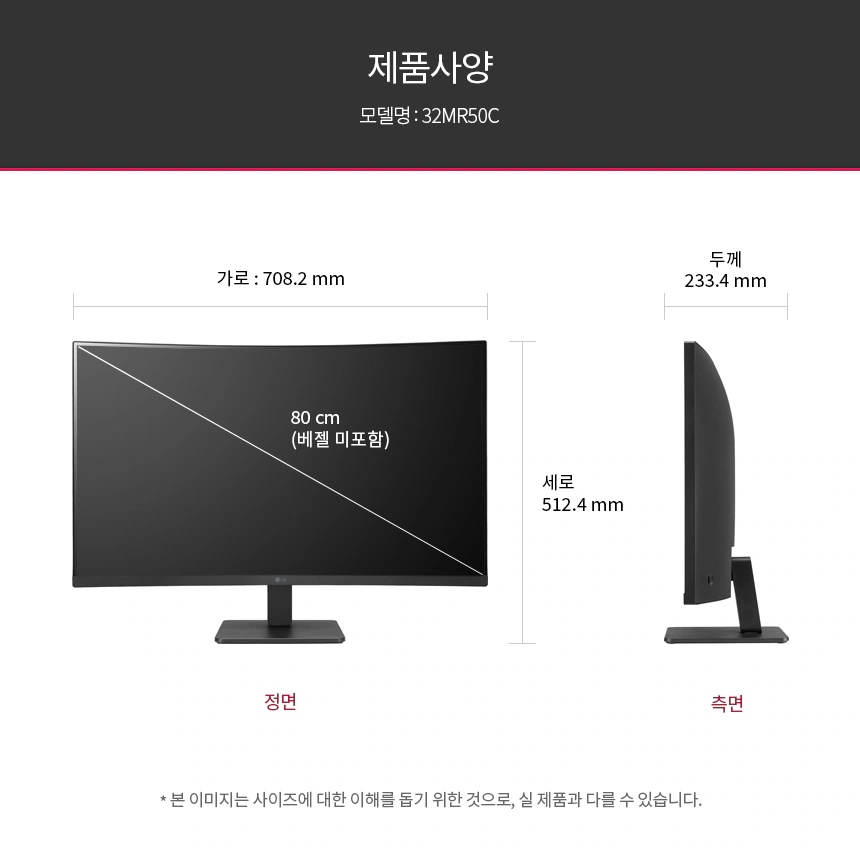 monitor_specs_32mr50c.jpg